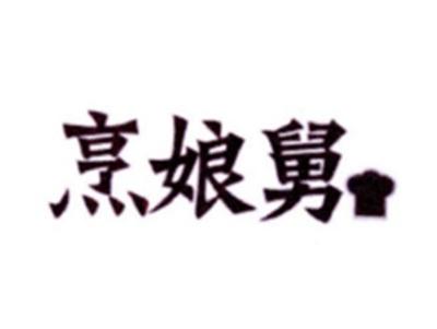 烹娘舅