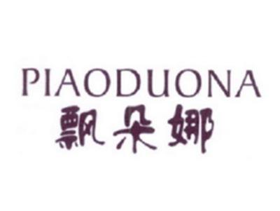 飘朵娜