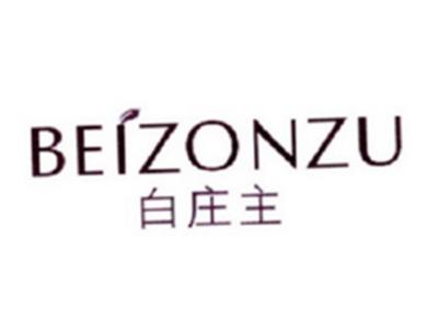 白庄主