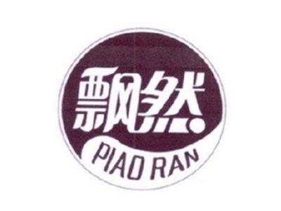 飘然