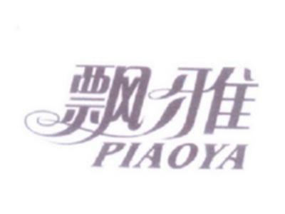 飘雅