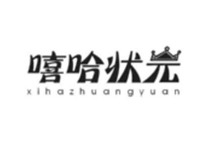嘻哈状元