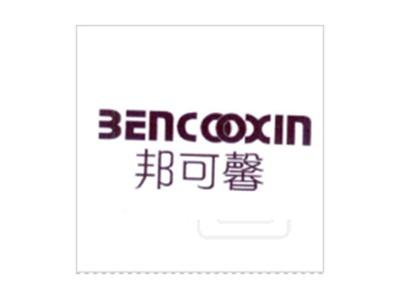 邦可馨