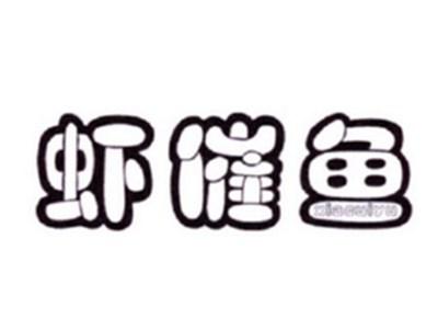 虾催鱼