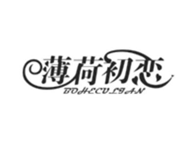 薄荷初恋
