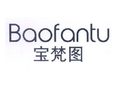 宝梵图