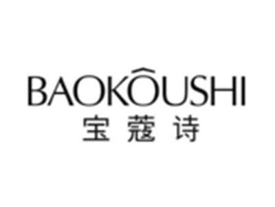 宝蔻诗