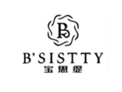 宝思缇