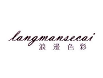 浪漫色彩