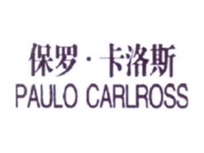 保罗卡洛斯