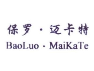 保罗迈卡特