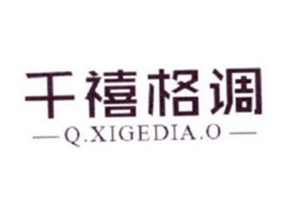 千禧格调