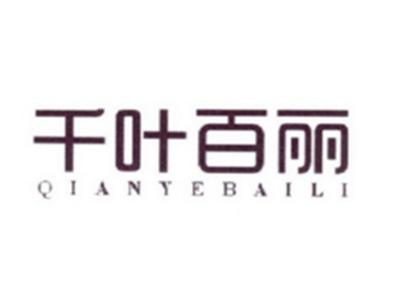 千叶百丽