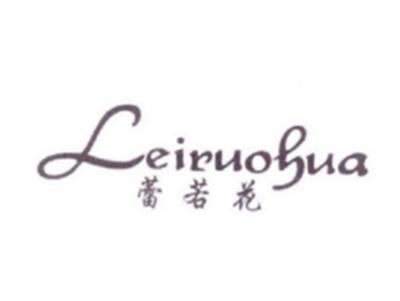 蕾若花