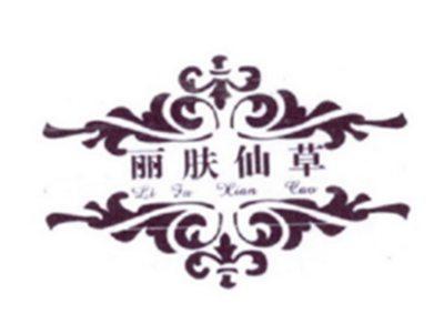 丽肤仙草