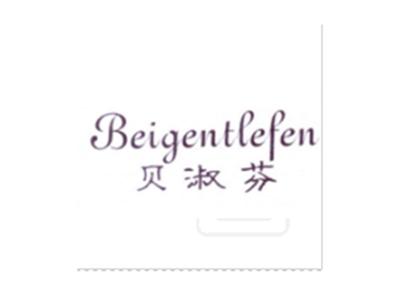 贝淑芬
