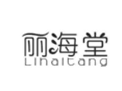 丽海堂