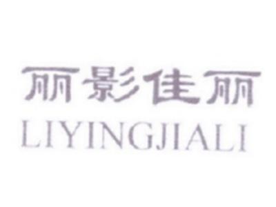 丽影佳丽