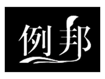 例邦