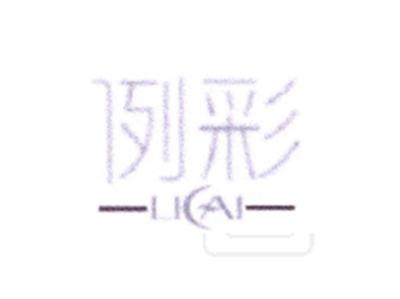 例彩
