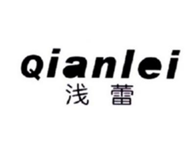 浅蕾