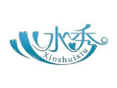 心水秀