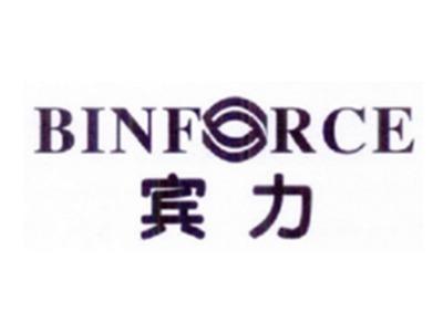 宾力