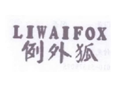 例外狐