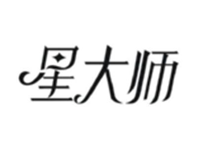 星大师