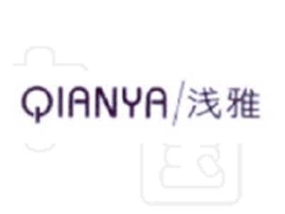 浅雅