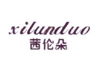 茜伦朵