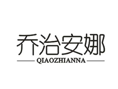 乔治安娜