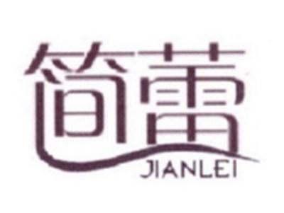 简蕾