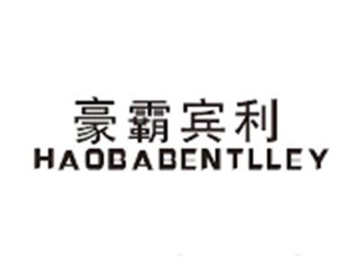 豪霸宾利