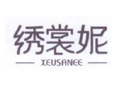 绣裳妮
