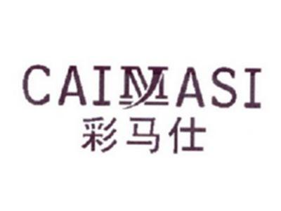 彩马仕