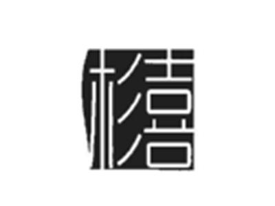 杉喜