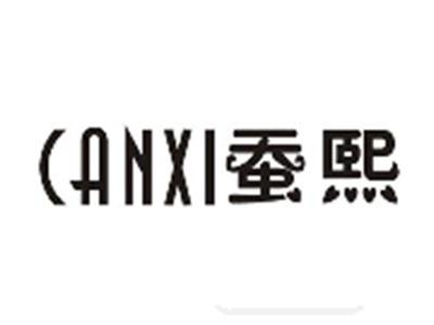蚕熙
