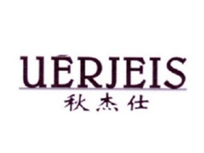 秋杰仕