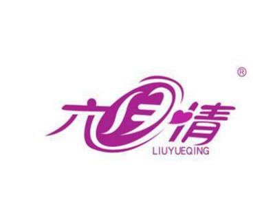 六月情