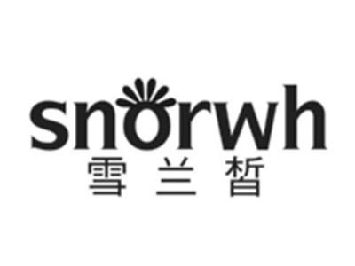 雪兰皙