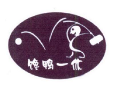馋鸭一休