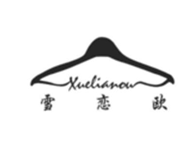 雪恋欧