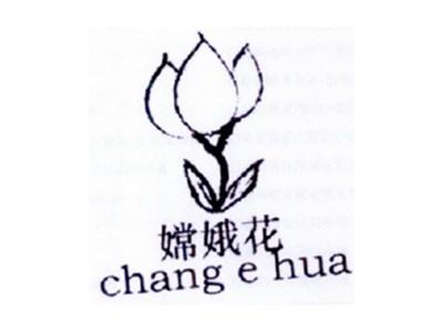 嫦娥花