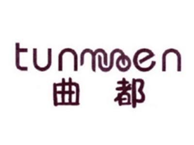 曲都