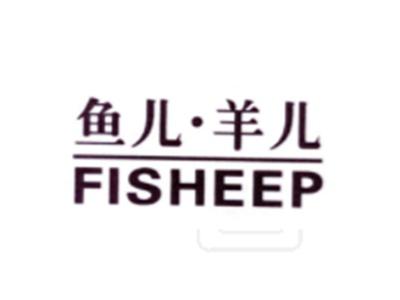 鱼儿羊儿