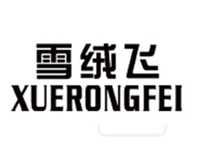 雪绒飞