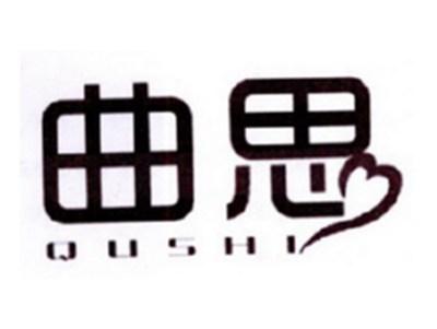 曲思