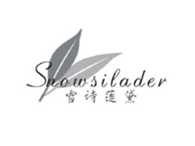 雪诗莲黛
