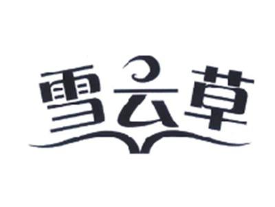 雪云草